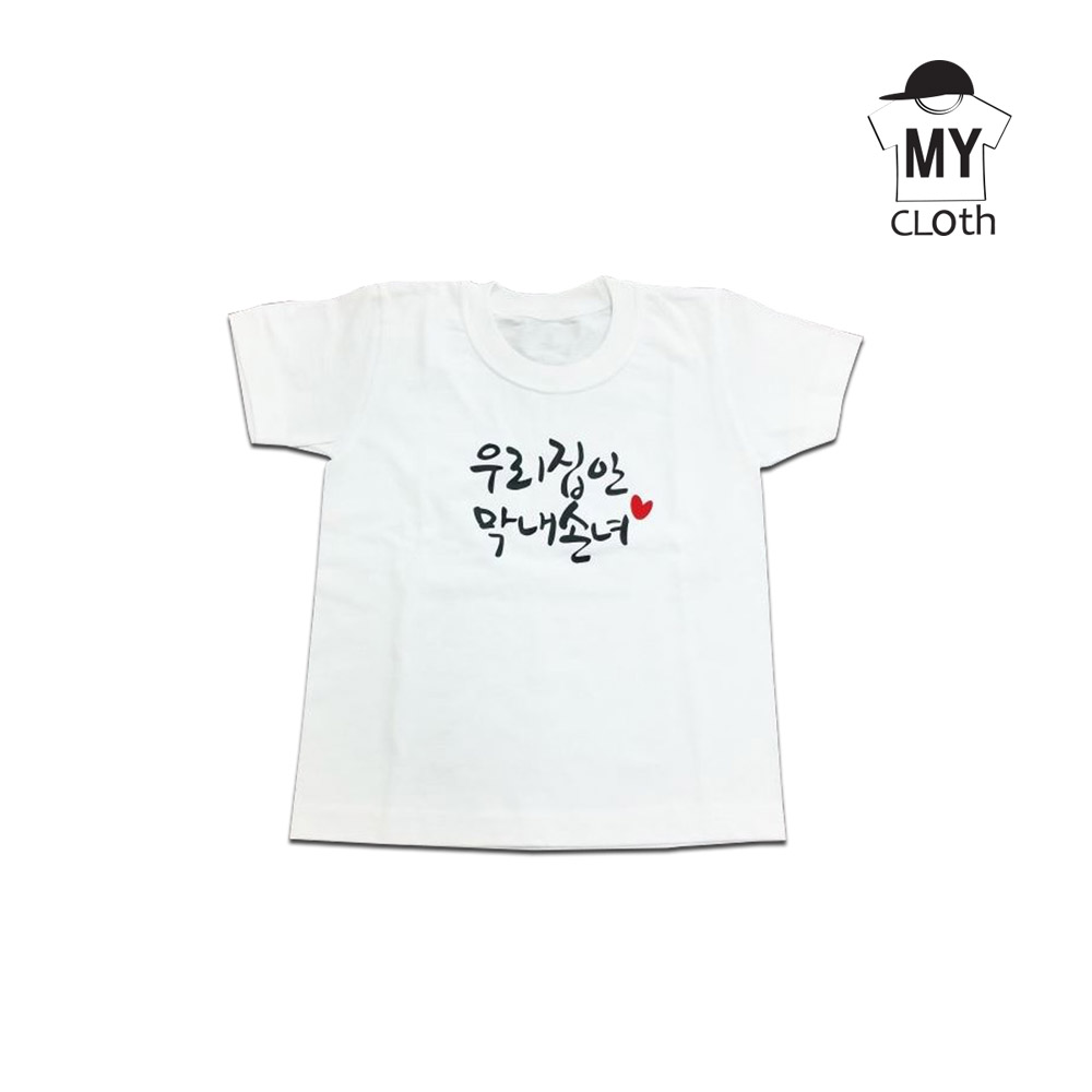 [주문제작] 가족티 아기티 BABY♡반팔 라운드티셔츠 화이트 100호